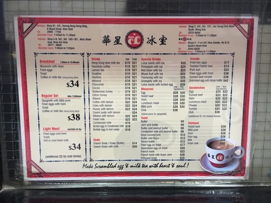 Menu photo 4 華星冰室 Hong Kong, HK Menu photo 4 華星冰室 Hong Kong, HK