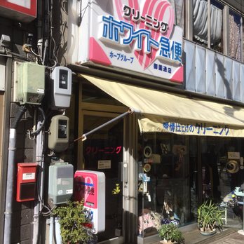 ホワイト急便仲ノ町店 Laundry Services 栄1丁目26 8 名古屋市 中区 愛知県 Japan Phone Number Yelp