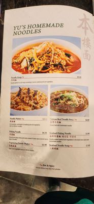 Menu photo 1 Yu's Mandarin Vernon Hills, IL