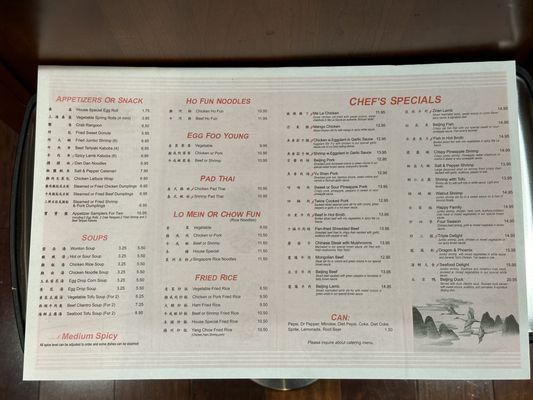 Menu photo 2 Beijing Garden Twinsburg, OH