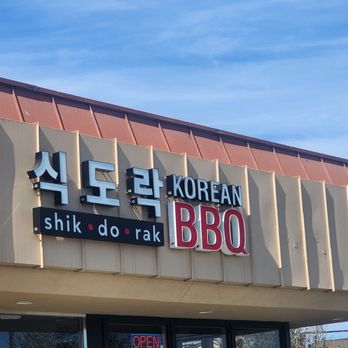 Shik Do Rak - Korean Near Me - La Palma, California Shik Do Rak - Korean Near Me - La Palma, California