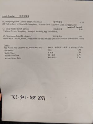 Menu photo 1 East Coast Dumpling House Dartmouth, NS