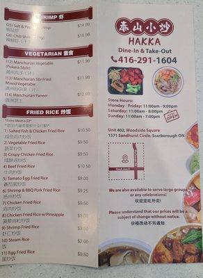 Menu photo 8 Hakka Toronto, ON Menu photo 8 Hakka Toronto, ON