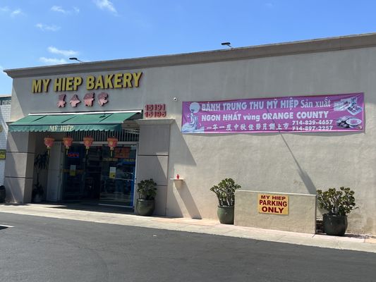 My Hiep Bakery by null