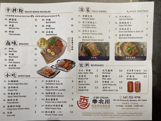 Menu photo 5 Ji Bei Chuan Noodles Queens, NY Menu photo 5 Ji Bei Chuan Noodles Queens, NY