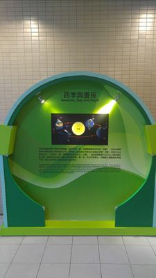 Taipei Astronomical Museum by null