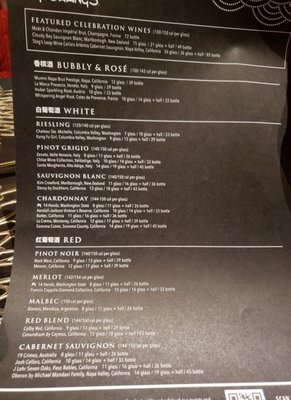 Menu photo 6 P.F. Chang's Goodyear, AZ Menu photo 6 P.F. Chang's Goodyear, AZ