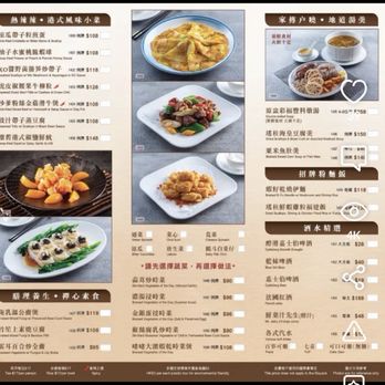 彩福喜宴 - Menu - Seafood Near Me - Hong Kong, HK