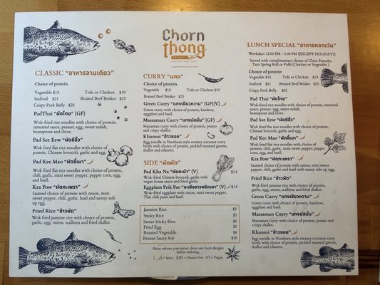 Menu photo 2 Chorn Thong Ridgewood, NJ Menu photo 2 Chorn Thong Ridgewood, NJ