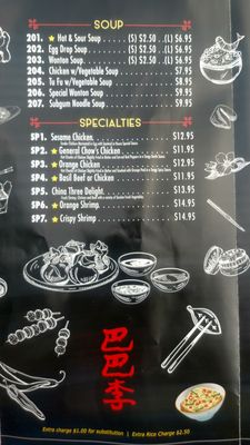 Menu photo 4 Papa Lee Chinese Restaurant Pharr, TX Menu photo 4 Papa Lee Chinese Restaurant Pharr, TX