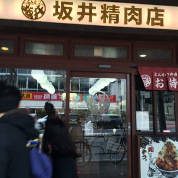 【在庫あり】 July Updated - とんかつ坂井精肉店高田馬場店 2025 高田馬場2 - 地図・旅行ガイド