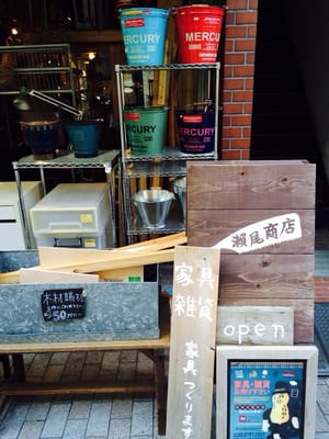 瀬尾商店 Furniture Stores 品川区戸越1 19 18 Tkビル1f 品川区 東京都 Japan Phone Number Yelp 瀬尾商店 Furniture Stores 品川区戸越1 19 18 Tkビル1f 品川区 東京都 Japan Phone Number Yelp