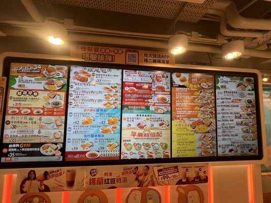 Menu photo 1 大快活 Hong Kong, HK Menu photo 1 大快活 Hong Kong, HK