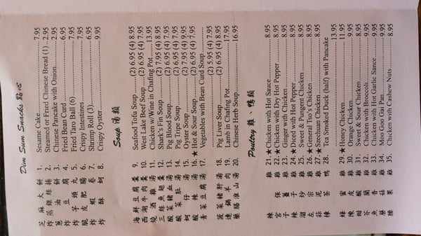 Menu photo 7 First Emperor Chinese Restaurant Richardson, TX Menu photo 7 First Emperor Chinese Restaurant Richardson, TX