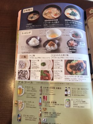 大戸屋 海老名店 - Updated September 2025 - 48 Photos - 中央1