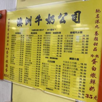 澳洲牛奶公司 - Hong Kong Style Cafe Near Me - Hong Kong, HK 澳洲牛奶公司 - Hong Kong Style Cafe Near Me - Hong Kong, HK