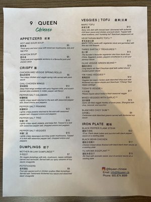 Menu photo 3 9 Queen Chinese Brampton, ON