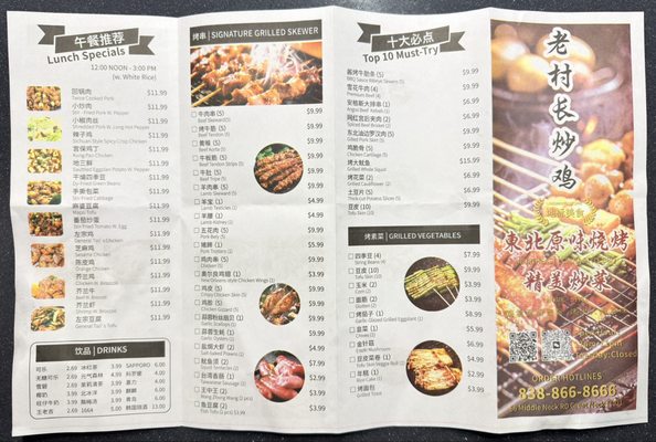 Menu photo 1 Old Chief BBQ Great Neck Plaza, NY Menu photo 1 Old Chief BBQ Great Neck Plaza, NY