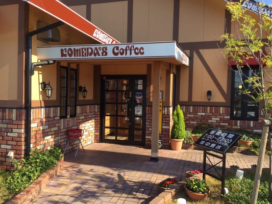 コメダ珈琲店 彦根駅東店 - Updated February 2026 - 13 Photos - 駅