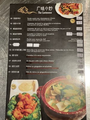 Menu photo 3 Tian Fu Brossard, QC Menu photo 3 Tian Fu Brossard, QC