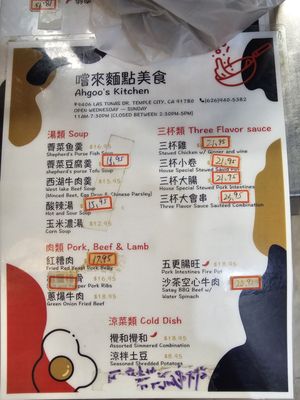 Menu photo 2 Ahgoo's Kitchen Temple City, CA