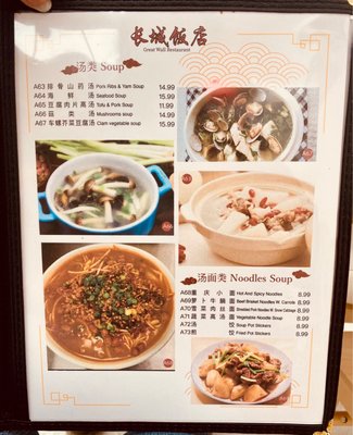 Great Wall Restaurant by null