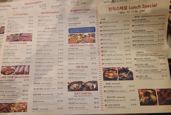 Menu photo 1 Daeji Ssonday Bbq Restaurant Ridgefield, NJ Menu photo 1 Daeji Ssonday Bbq Restaurant Ridgefield, NJ