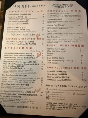 Menu photo 3 Gan Bei Seattle, WA Menu photo 3 Gan Bei Seattle, WA