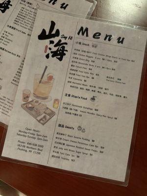 Menu photo 2 Say Hi Flushing, NY