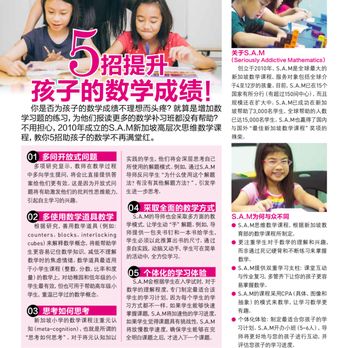 S.A.M Singapore Math - Millbrae - Tutoring Centers Near Me - Millbrae, California S.A.M Singapore Math - Millbrae - Tutoring Centers Near Me - Millbrae, California
