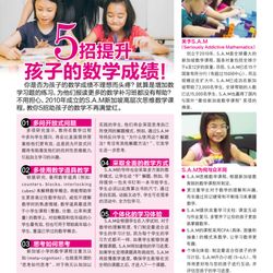 S.A.M Singapore Math - Millbrae