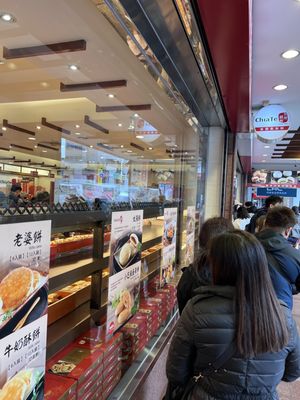 Chia Te Bakery by null