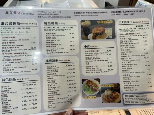 Menu photo 5 Starchiva Delight Richmond Hill, ON Menu photo 5 Starchiva Delight Richmond Hill, ON