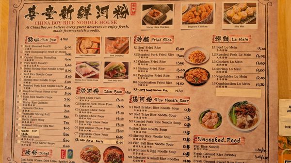 Menu photo 8 China Boy Washington, DC, DC