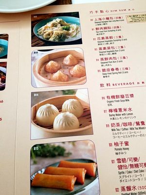 Menu photo 3 翡翠拉麵小籠包 Hong Kong, HK Menu photo 3 翡翠拉麵小籠包 Hong Kong, HK