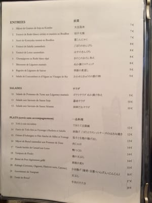 Menu photo 5 Kisin Paris, 75 Menu photo 5 Kisin Paris, 75