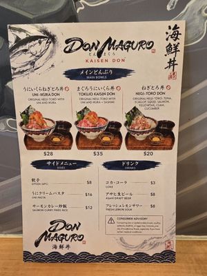 Menu photo 3 Don Maguro San Diego, CA