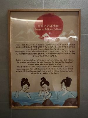 Yunomori Onsen & Spa by null