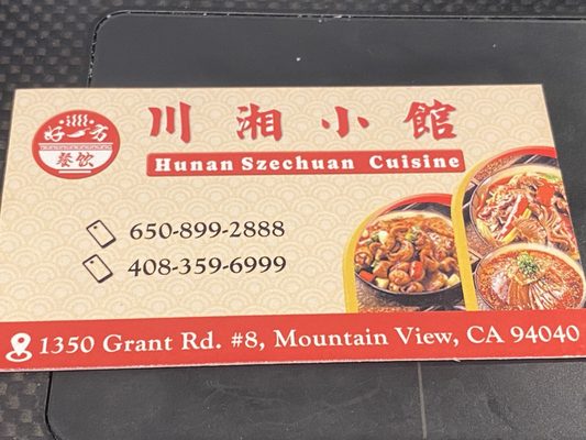 Menu photo 2 Hunan Szechuan Cuisine Mountain View, CA Menu photo 2 Hunan Szechuan Cuisine Mountain View, CA
