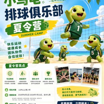 Turtle Volleyball Club - 2026 Summer Camp Registration - Sports Clubs Near Me - San Gabriel, California Turtle Volleyball Club - 2026 Summer Camp Registration - Sports Clubs Near Me - San Gabriel, California