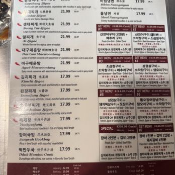 Yuk Jun Gui - Korean Near Me - Flushing, New York