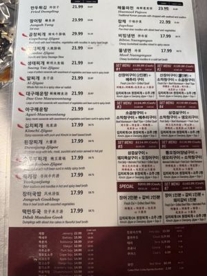 Menu photo 1 Yuk Jun Gui Flushing, NY