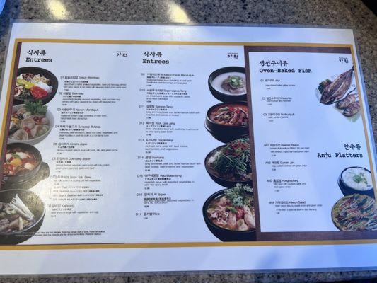 Menu photo 4 Ka Won Korean BBQ Restaurant Lynnwood, WA Menu photo 4 Ka Won Korean BBQ Restaurant Lynnwood, WA