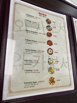 Menu photo 6 Wa Gabose McAllen, TX