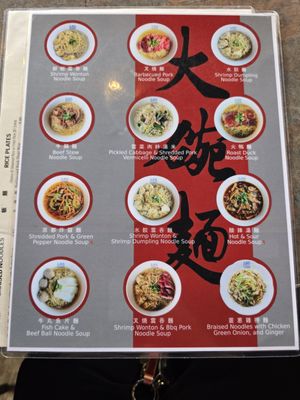 Menu photo 6 Wonton Gourmet Des Plaines, IL Menu photo 6 Wonton Gourmet Des Plaines, IL