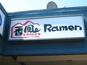 Kahoo Ramen by null