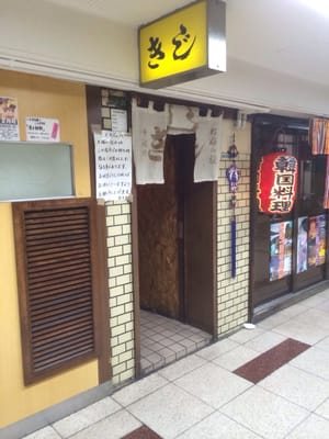 Shin-Umeda Shokudogai Street by null