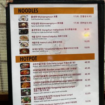 Keum Ho Garden - Menu as of 8/25/2023 - Sushi Bars Near Me - Edison, New Jersey