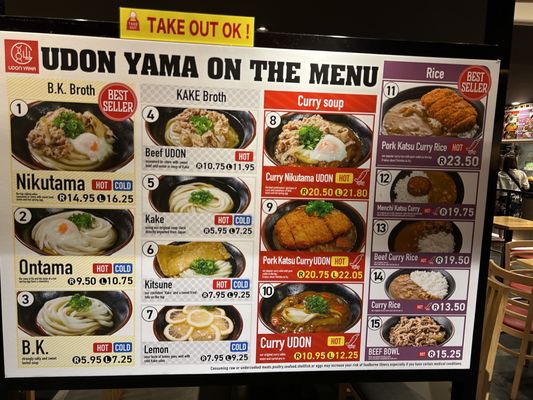Menu photo 5 Udon Yama Honolulu, HI Menu photo 5 Udon Yama Honolulu, HI