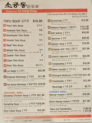Menu photo 6 So Kong Dong Tofu House Edison, NJ